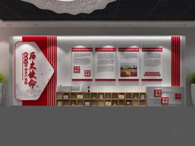 现代党建文化墙3D模型下载